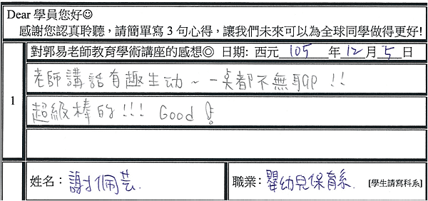 超級棒的!!!! 一點都不無聊.png