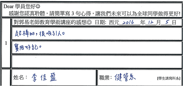 超棒的 很吸引人 實用好記.png