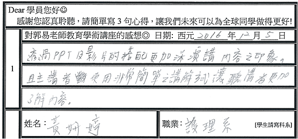 搭配內容加深印象 非常簡單方式讓讀者更加了解.png