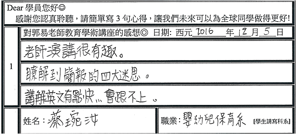 演講很有趣 了解到簡報的四大迷思.png