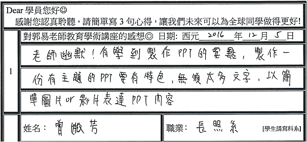 學到製作ppt的要點跟特色主題.png