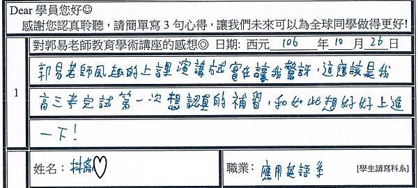 實在讓我驚訝 第一次想認真補習 好好上進一下.jpg