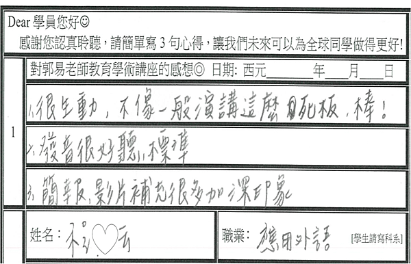 很生動 不像一般演講這麼死板 發音很好聽標準.png