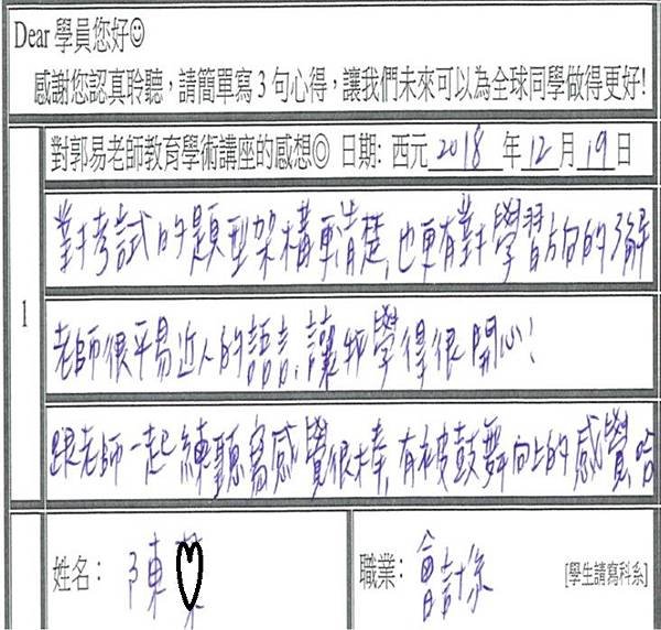 跟老師一起練感覺很棒 有被鼓舞向上的感覺.jpg