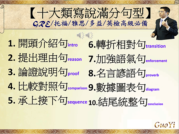 十類寫說句型.png