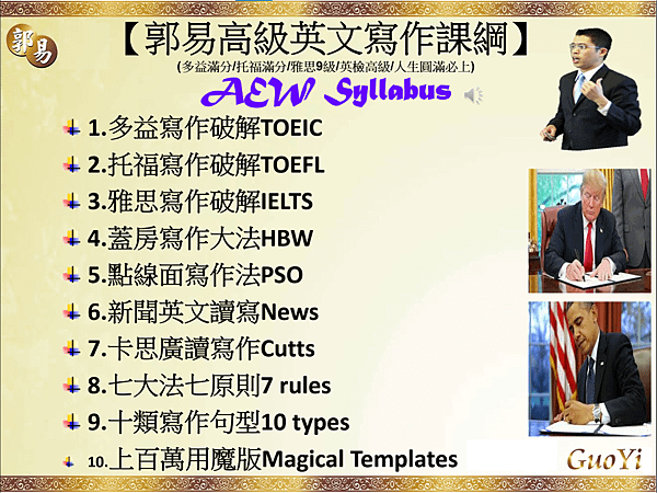 高級英文寫作課綱.png
