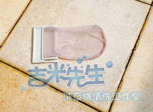 台南洗衣機清洗-吉米先生洗衣機清洗工作室_22.jpg