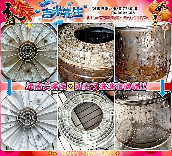 洗衣機清洗-吉米先生洗衣機清洗工作室151116.jpg