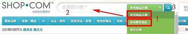 查詢shopcom