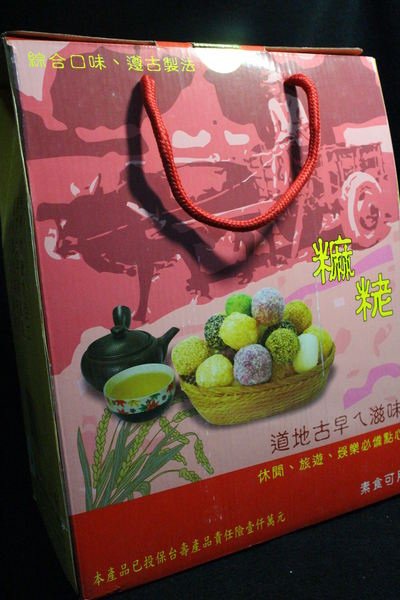 裕昌食品：{宅配美食}口碑卷NO.39!~遵循古法【裕昌食品】復古麻荖，一嘴一口的傳統美味
