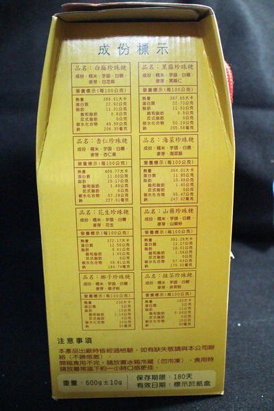 裕昌食品：{宅配美食}口碑卷NO.39!~遵循古法【裕昌食品】復古麻荖，一嘴一口的傳統美味