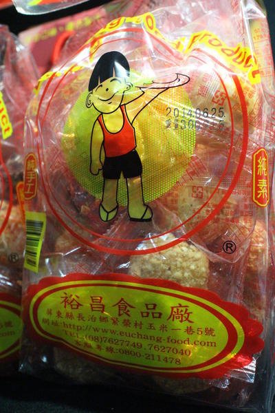 裕昌食品：{宅配美食}口碑卷NO.39!~遵循古法【裕昌食品】復古麻荖，一嘴一口的傳統美味