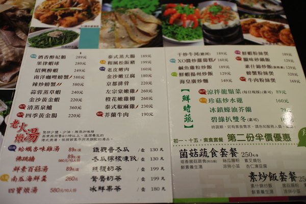 蒸鮮腸粉  港式飲茶(高雄東方食尚館)：{高雄}蒸鮮粉腸港式飲茶!~百年老廚藝、台灣新味道