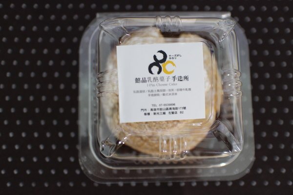 懿品乳酪菓子手造所：{高雄}懿品乳酪菓子手造所!~甜點安心吃低糖低油好自然
