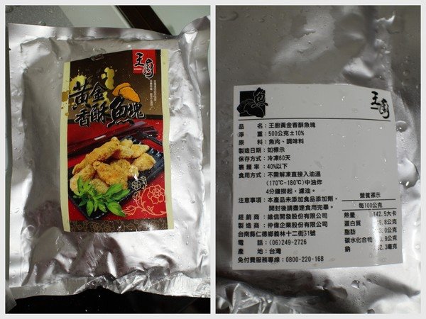 王廚家鄉味：{宅配美食}口碑卷NO.7~歐麥尬！超澎派嚴選商品【王廚家鄉味】