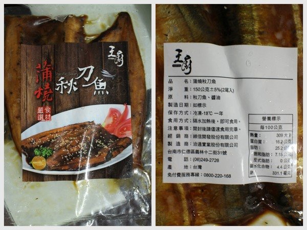 王廚家鄉味：{宅配美食}口碑卷NO.7~歐麥尬！超澎派嚴選商品【王廚家鄉味】