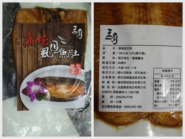 王廚家鄉味：{宅配美食}口碑卷NO.7~歐麥尬！超澎派嚴選商品【王廚家鄉味】