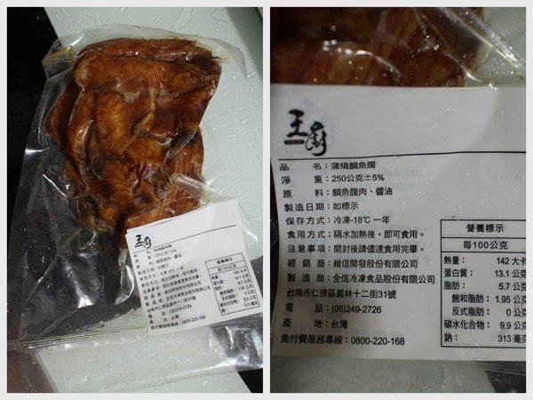 王廚家鄉味：{宅配美食}口碑卷NO.7~歐麥尬！超澎派嚴選商品【王廚家鄉味】