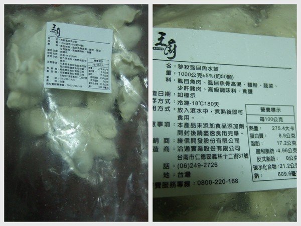 王廚家鄉味：{宅配美食}口碑卷NO.7~歐麥尬！超澎派嚴選商品【王廚家鄉味】