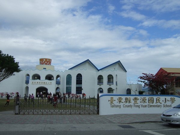 台東豐源國民小學：{台東}豐源國小~最幸福浪漫的地中海渡假小學