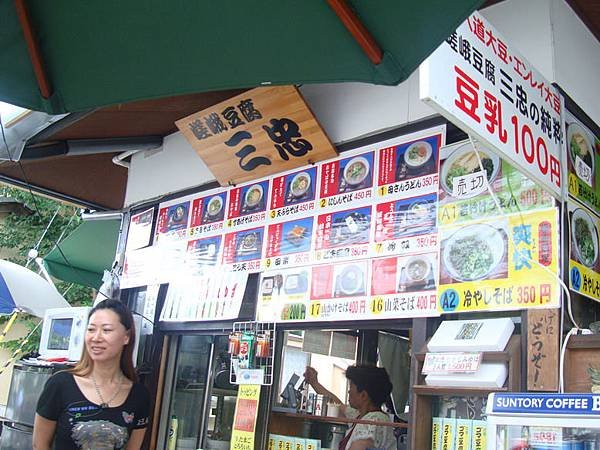 DSC00575三忠豆腐與爛中國人