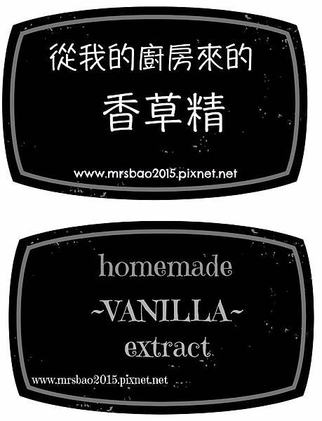 vanilla extract label