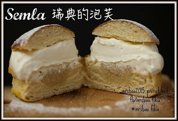 Semla 瑞典的泡芙