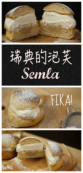 Semla 瑞典的泡芙