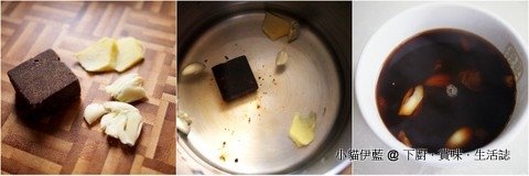 1-20 薑蒜黑糖飲.jpg