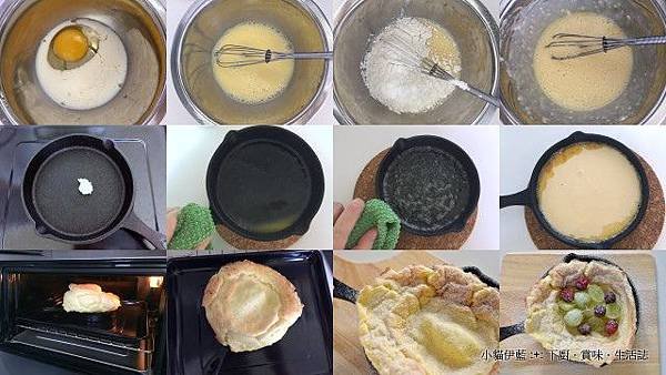 德式烤鬆餅 Dutch Baby.jpg