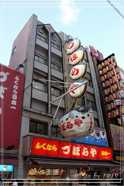 稻荷大社與大阪逛街2010_0407_165148.jpg