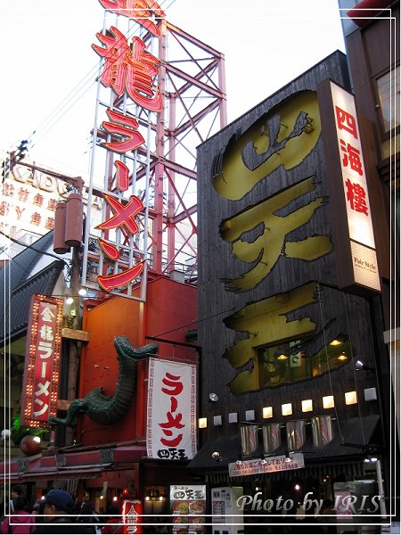 稻荷大社與大阪逛街2010_0407_165424.jpg
