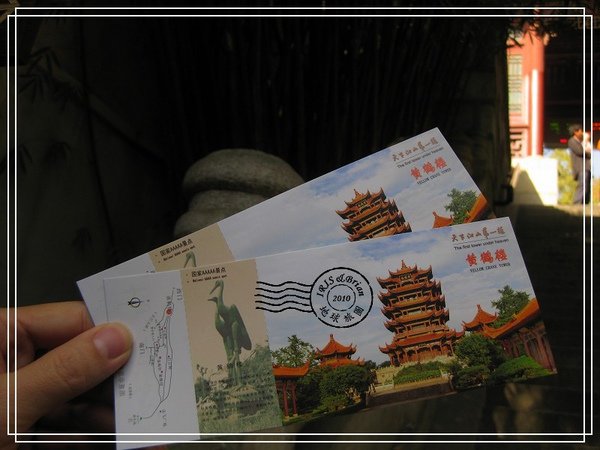 黃鶴樓照片 147.jpg