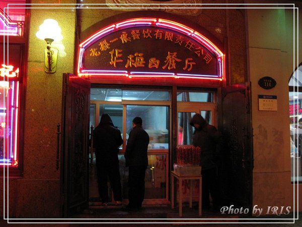 華梅西餐廳麵包-1.jpg