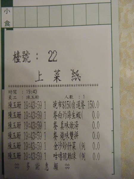 旋轉2009_0722HK0045.JPG