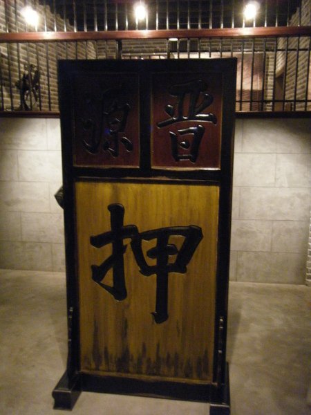 旋轉2009_1219museum0056.JPG