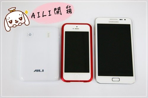 可拆式行動電源