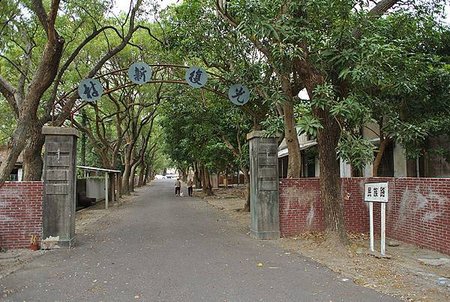 霧峰光復新村