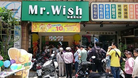 Mr. Wish台南東寧店開幕