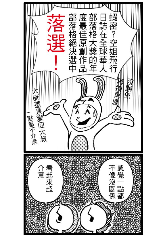 落選.jpg