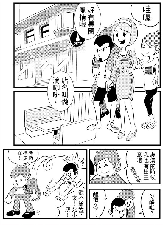第3話p1.jpg
