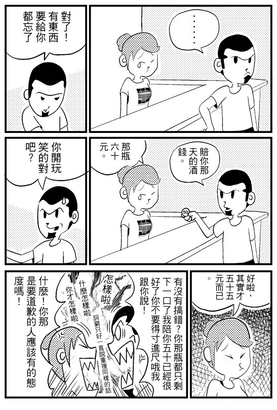 第3話p4.jpg