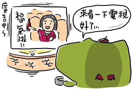 國軍X節目3