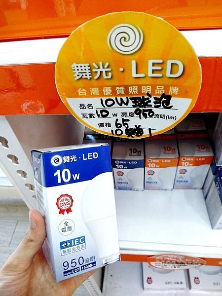 金鎮洲水電材料批發 舞光LED 10W 白光球泡.jpg