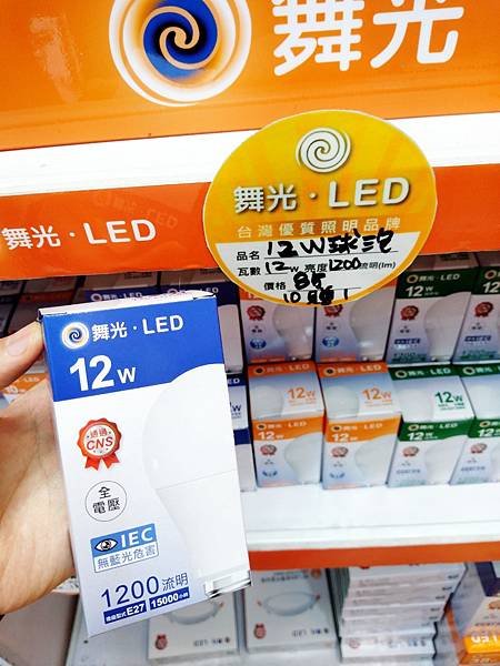 金鎮洲水電材料批發 舞光LED 12W 白光球泡.jpg