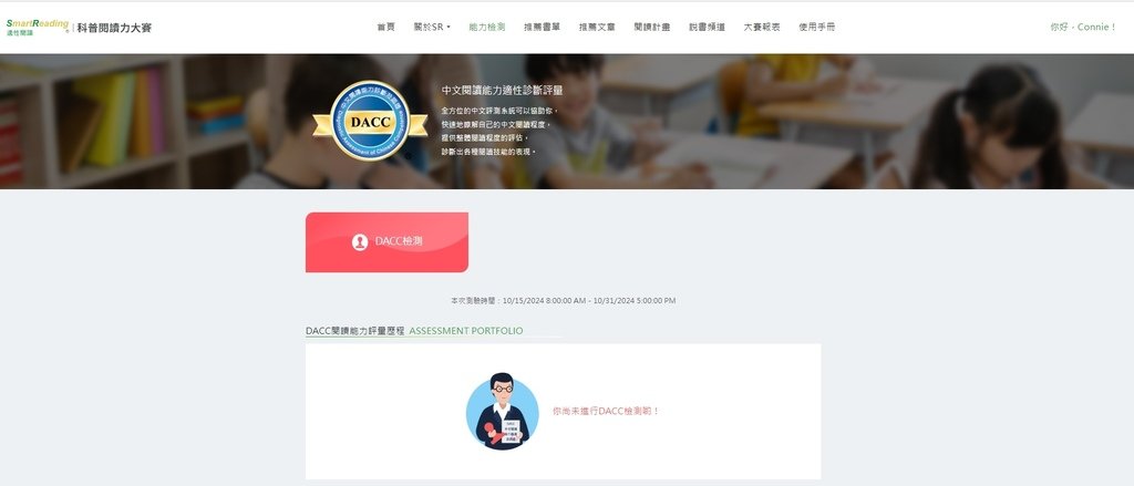 臺師大科普閱讀力大賽｜AI即時診斷，培養孩子自主閱讀力。30