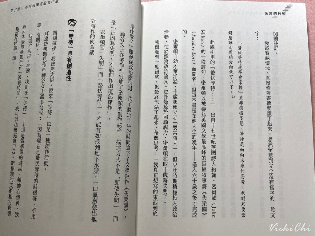 深讀的技術4