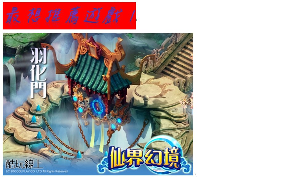 巴哈姆特WEB遊戲排行榜5