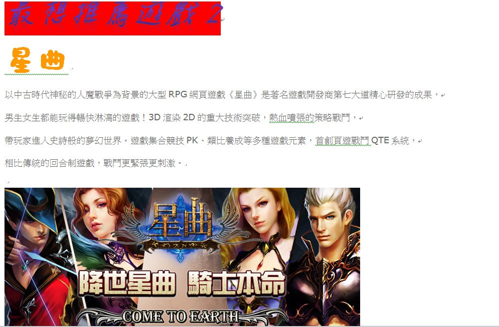 巴哈姆特WEB遊戲排行榜13