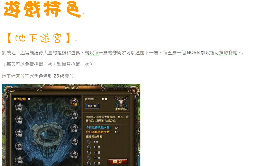 巴哈姆特WEB遊戲排行榜14